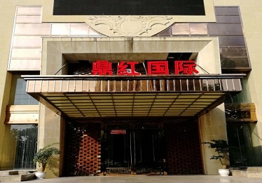 新北商务KTV真空哪家最开放-鼎红国际KTV消费价格玩乐点评